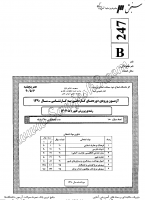 کاردانی به کارشناسی جزوات سوالات پرورش طیور کاردانی به کارشناسی سراسری 1390